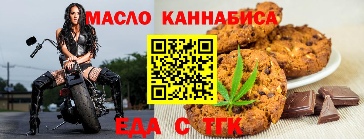 Ярцево  Еда ТГК конопля  Вход с VPN 