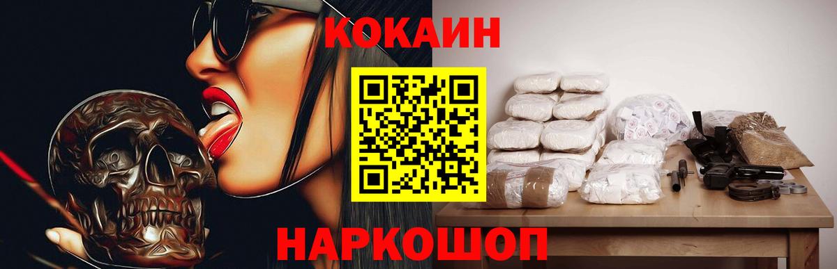 COCAIN Эквадор  COCAIN VHQ  Вход с VPN  Ярцево 
