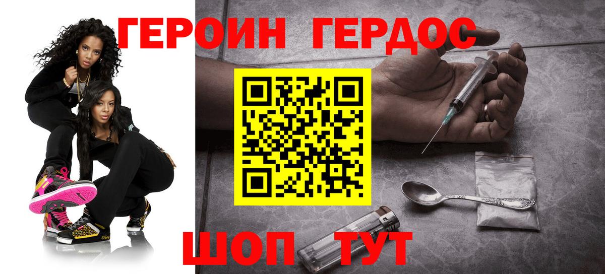 ГЕРОИН  Вход с VPN  Ярцево  ГЕРОИН гречка 