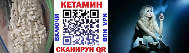 Кетамин ketamine  Ярцево 