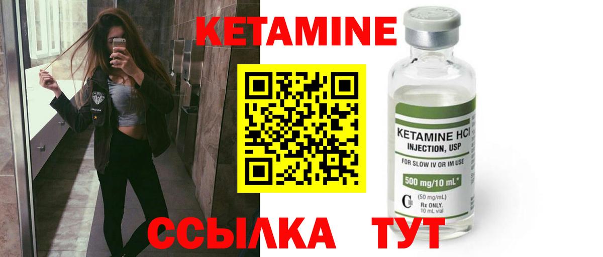 КЕТАМИН VHQ  Вход с VPN  blacksprut зеркало  Кетамин ketamine  Ярцево 