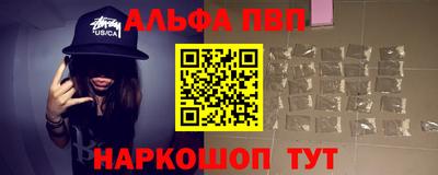 альфа пвп VHQ Кандалакша