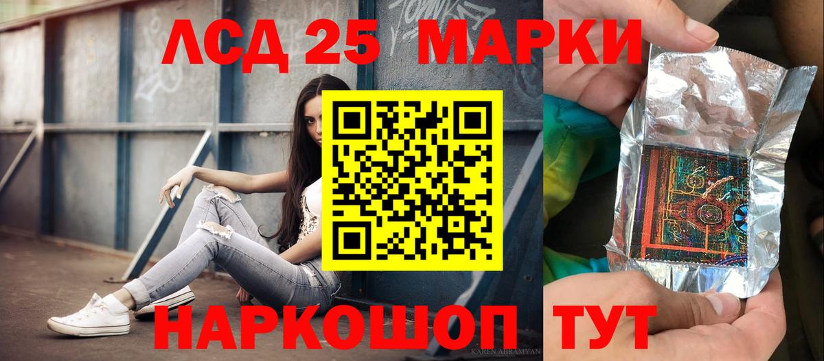 Лсд 25 экстази кислота Ярцево