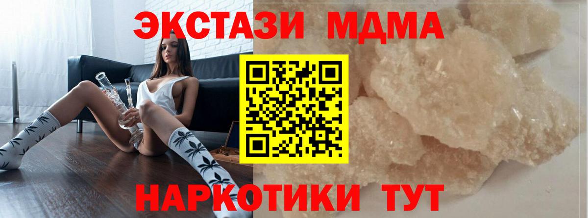 МДМА  MDMA Molly  МДМА crystal  Вход с VPN  Ярцево 