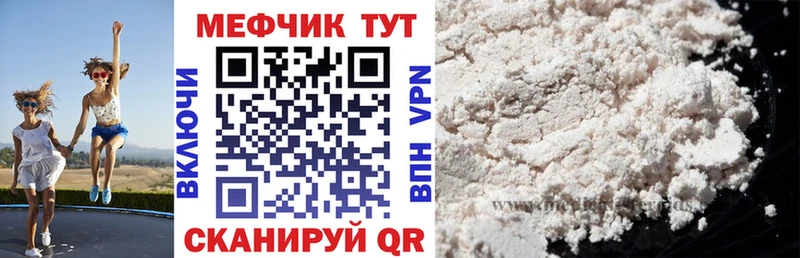 МЕФ 4 MMC  наркота  Ярцево 