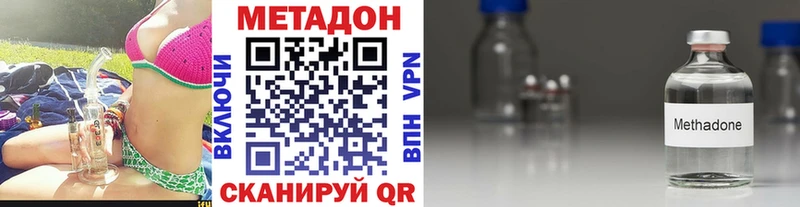 МЕТАДОН methadone  наркошоп  Ярцево 