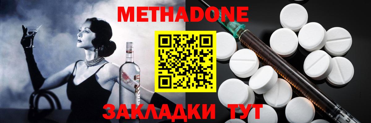 Ярцево  МЕТАДОН VHQ  Вход с VPN  МЕТАДОН VHQ 