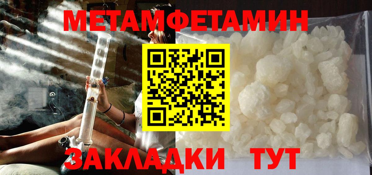 Первитин  Вход с VPN  Ярцево  Первитин Methamphetamine  Первитин Methamphetamine 