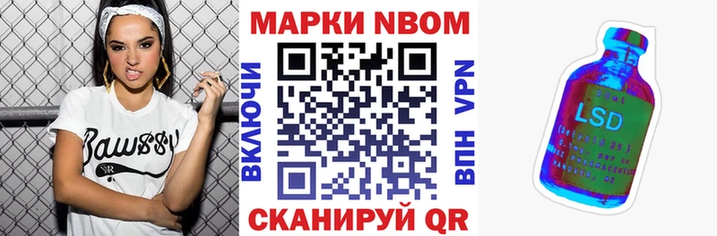 купить  цена  Ярцево  Марки 25I-NBOMe 1500мкг 
