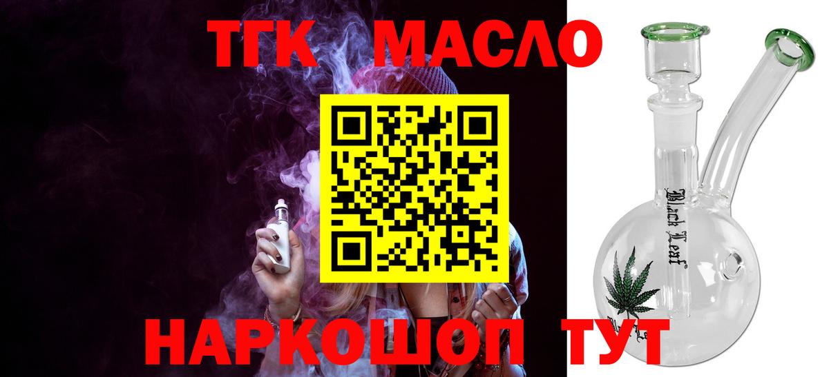 как найти закладки  Вход с VPN  ТГК Wax  Ярцево  Дистиллят ТГК вейп с тгк 